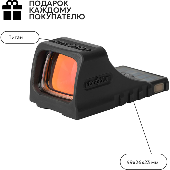 Коллиматор HOLOSUN SCS-MOS